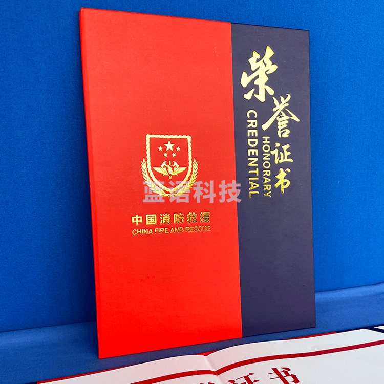 可定制款火焰蓝比武竞赛荣誉证书硬纸板带水印内页
