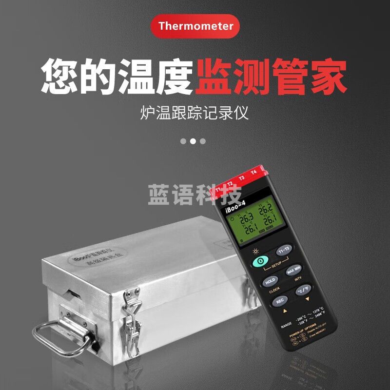 caaKEr炉温仪iboo-4粉末涂装炉温仪炉温跟踪仪波峰焊回流焊温度记录仪 粉末涂装4通道(300度)
