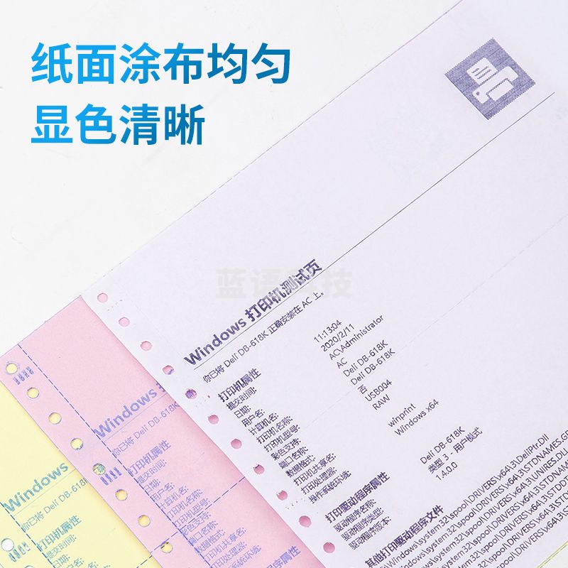 得力（deli）N241-1(S)白色撕边 塞纳河电脑打印纸 一联整张【整盒全白】