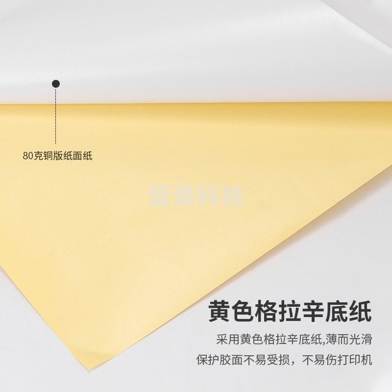 得力 5包/箱 11878不干胶标贴打印纸（铜版纸）(混)(80张/包)