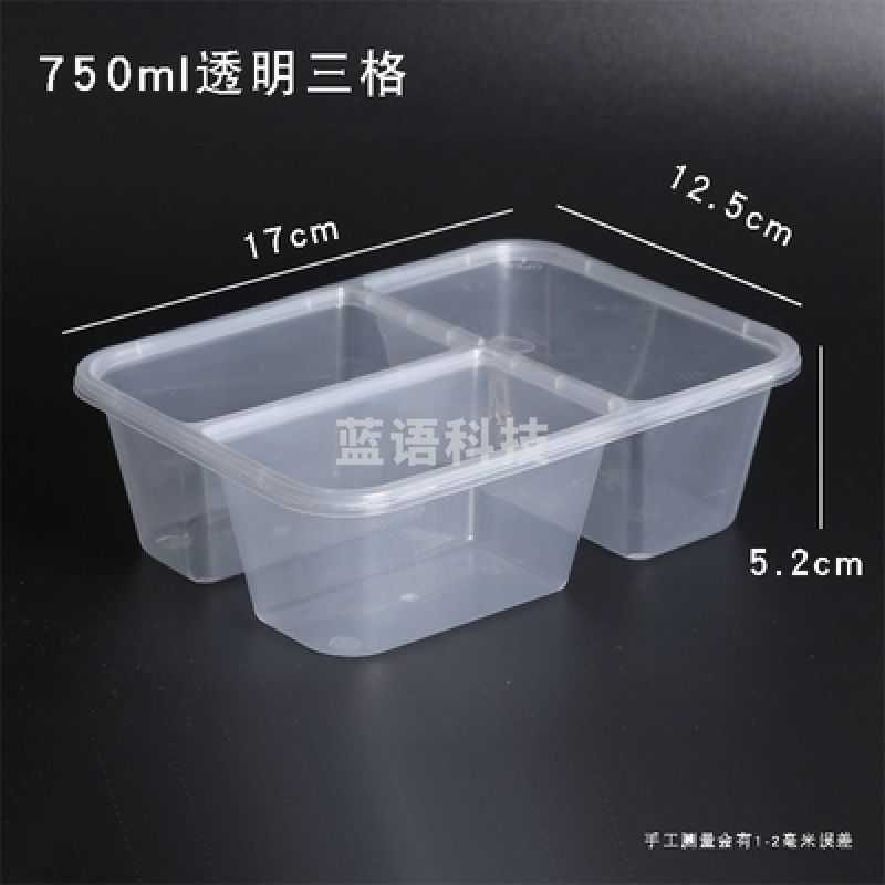 巨联(JULIAN) 750ml 三格长方形一次性餐盒 750透明 200个/箱