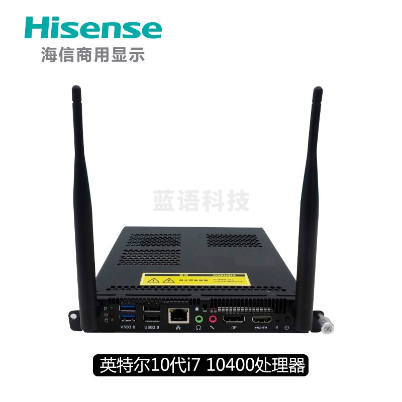 海信（Hisense） 16G+256G+正版Win10系统 ops电脑模块 智能视频会议白板触摸办公一体机拔插式
