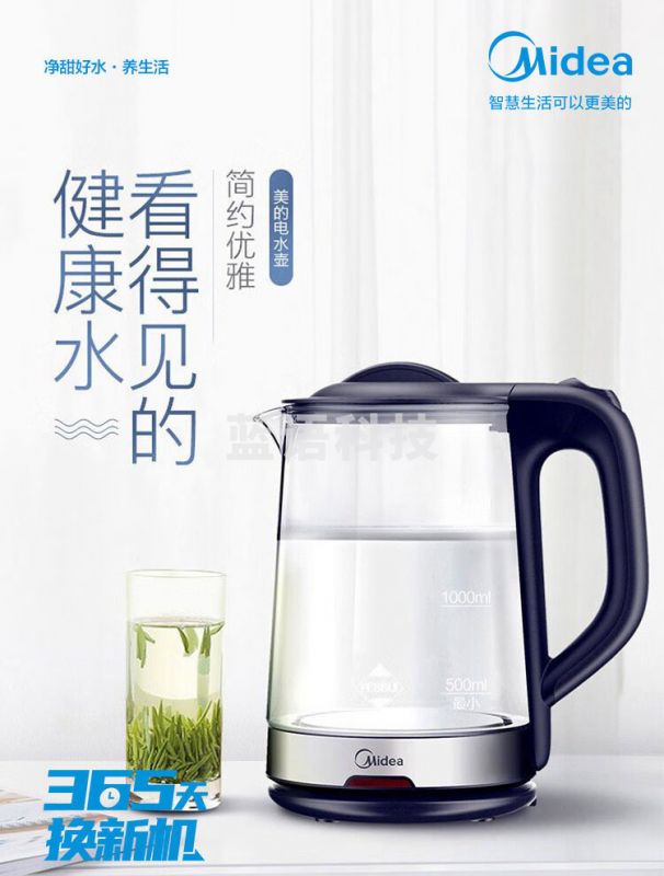 美的(Midea) WGJ1702b 电热水壶 1.7L大容量玻璃壶身 烧水可视 黑色