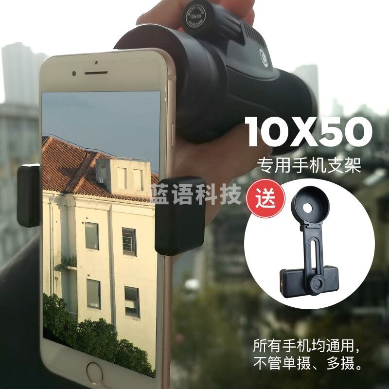 萨伽（SAGA）猎鹰高清高倍微光夜视50mm大口径防水单筒望远镜户外演唱会接手机 10X50【带手机夹】