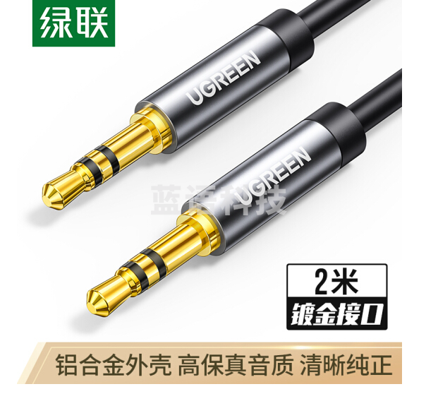绿联10735 车用AUX音频线 3.5mm公对公车载连接线 2米黑