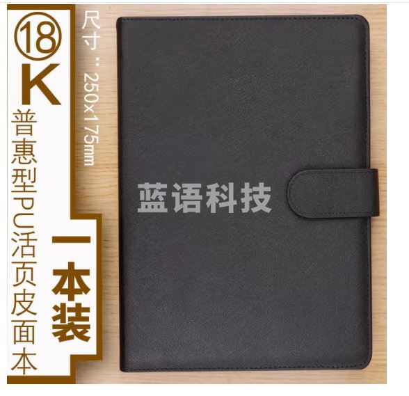 晨光(M&amp;G)文具 B5/18K/100张活页按扣型笔记本 会议记录本按扣皮面本 普惠型商务记事本子 棕色