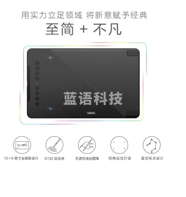 友基（UGEE）数位板手绘板手写板画板手写板连电脑写字板网课手写板绘画板电子画板EX08标配