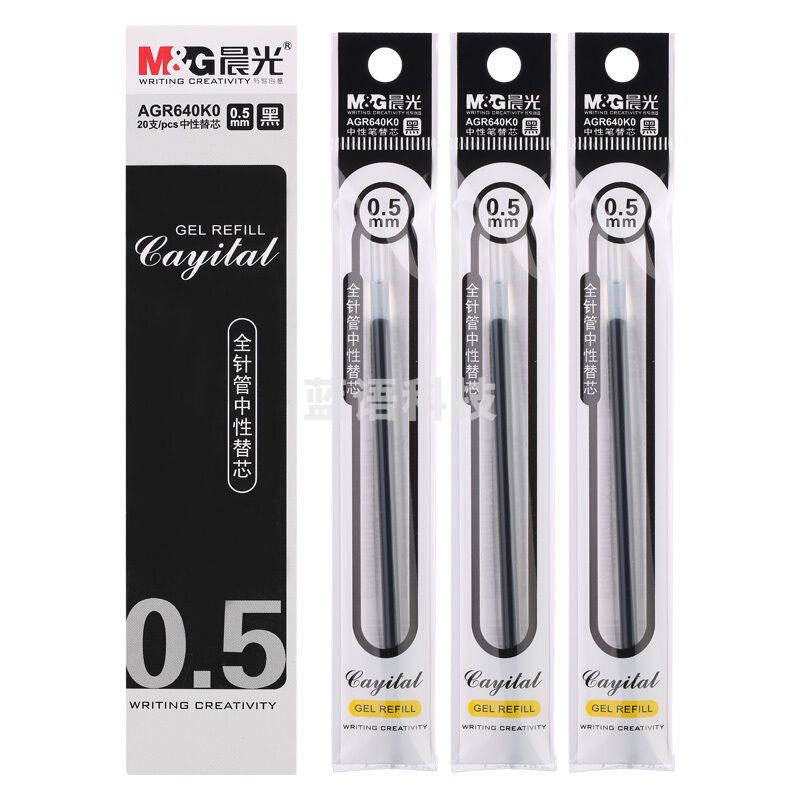 晨光AGR640K0 中性替芯0.5mm全针管普通油墨 20支/盒 黑色