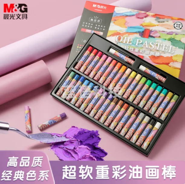 晨光(M&G)AGM900G5 36色超软重彩油画棒 蜡笔