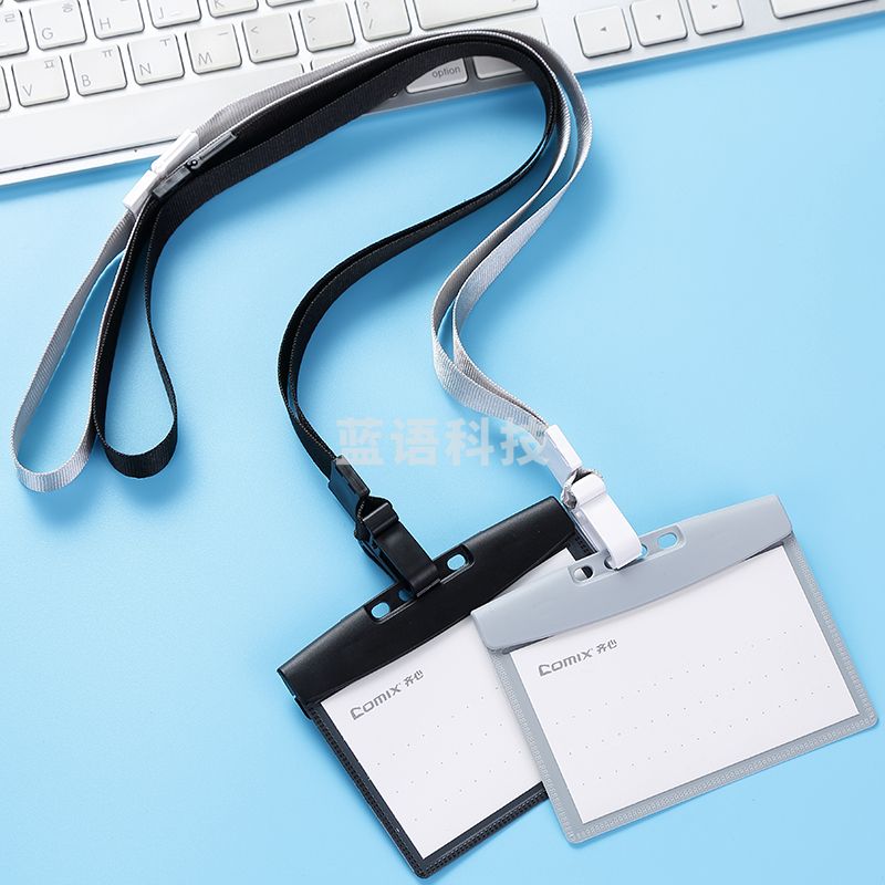 齐心 横式工作证工牌挂绳套装证件卡套员工厂牌公交卡套办公用品
