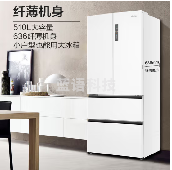海尔(Haier)510升法式多门四开门电冰箱大容量家用一级能效除菌变温超薄嵌入式以旧换新BCD-510WGHFD59WVU1