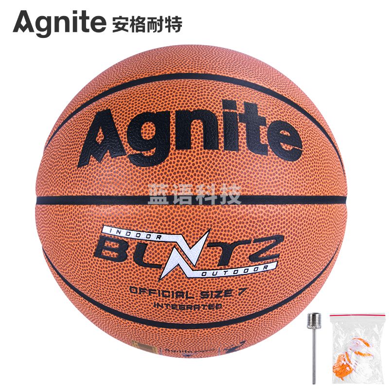 得力安格耐特F1164 7号篮球 PVC一体 橙色