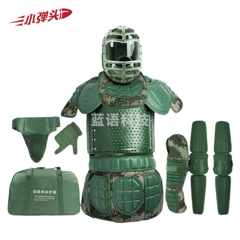 21总部大纲款刺杀护具 搏击格斗擒敌训练护具对抗演习装备 陆款刺杀护具不含木枪