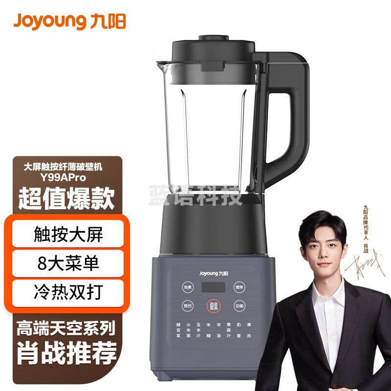 九阳(Joyoung) 破壁机家用多功能低音降噪豆浆机榨汁机辅食机一机多能 破壁机