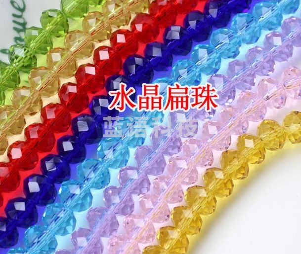 6MM水晶扁珠10条装（红、黄）