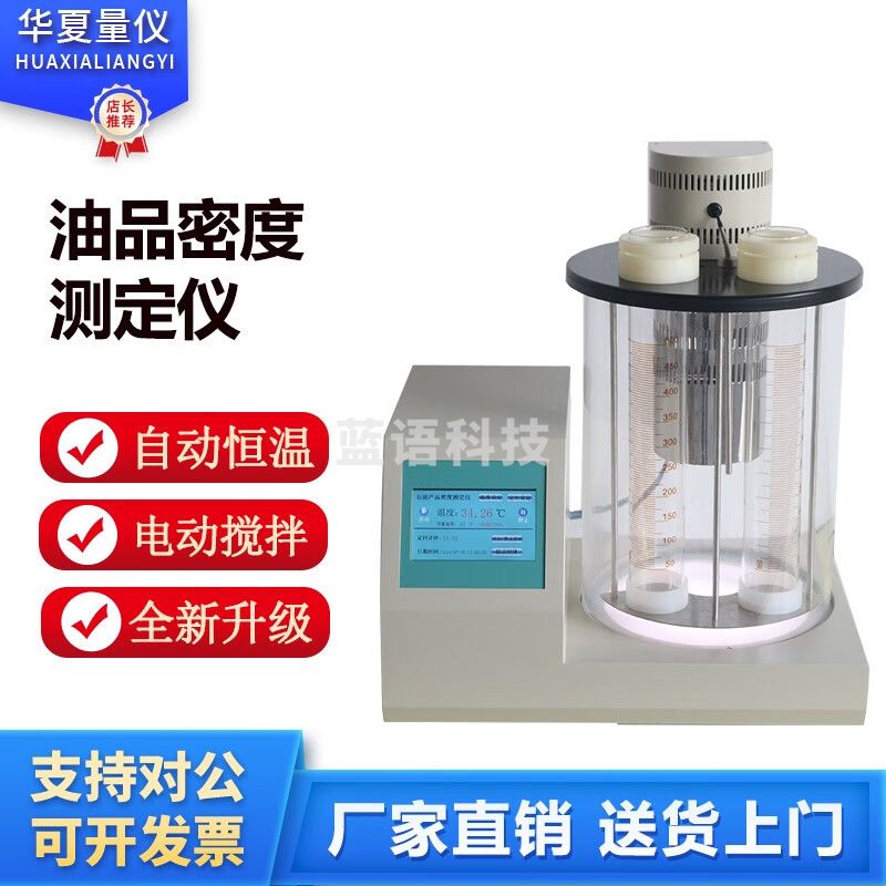 caaKEr 自动油品密度测定仪石油柴油润滑油密度测试汽油燃料检测分析仪 按键款