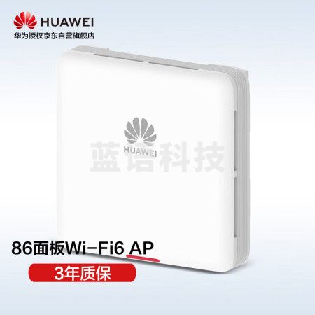 华为 智易AP163 企业级无线AP接入点11ax室内型,2+2双频,内置天线，蓝牙，上行1*GE电口