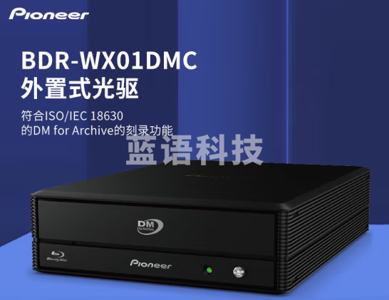 Pioneer先锋归档用外置刻录机 移动光驱 usb接口 BDR-WX01DMC