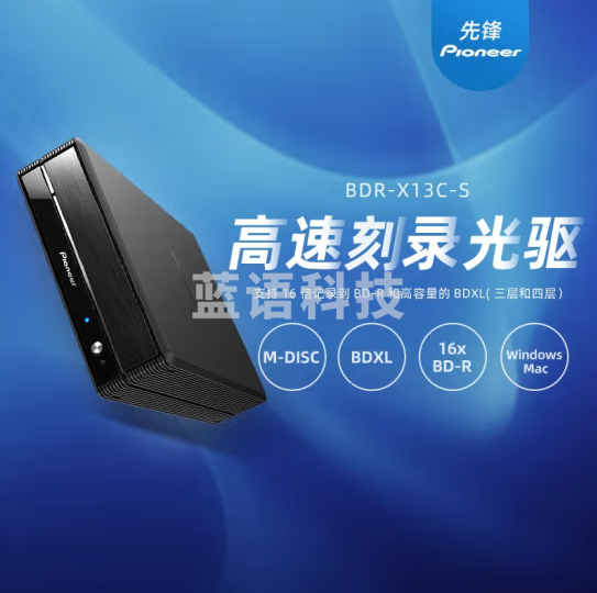 Pioneer先锋外置蓝光刻录机/光驱 type-c接口 BDR-XD08CS