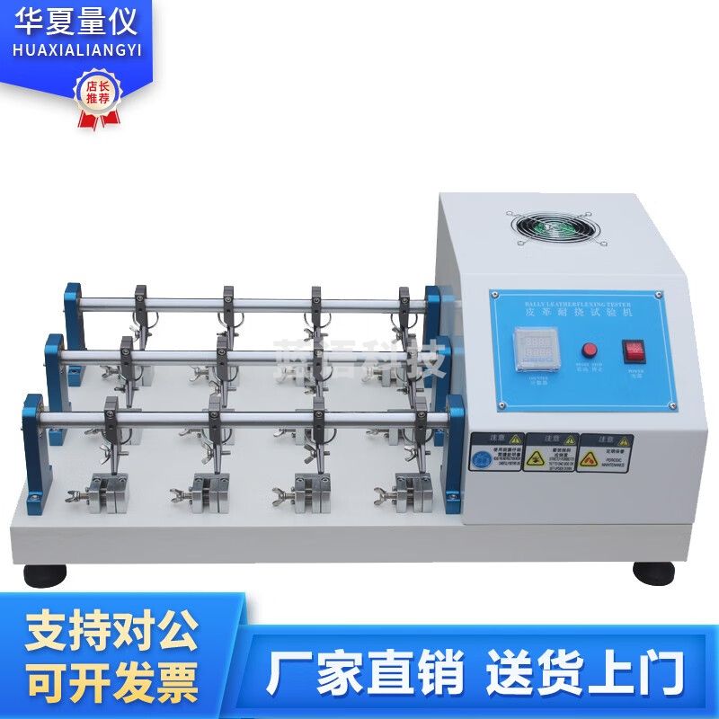 caaKEr皮革耐折试验机皮料革料布料曲折耐折性测试仪6组/12组耐挠性试验 6组普通款