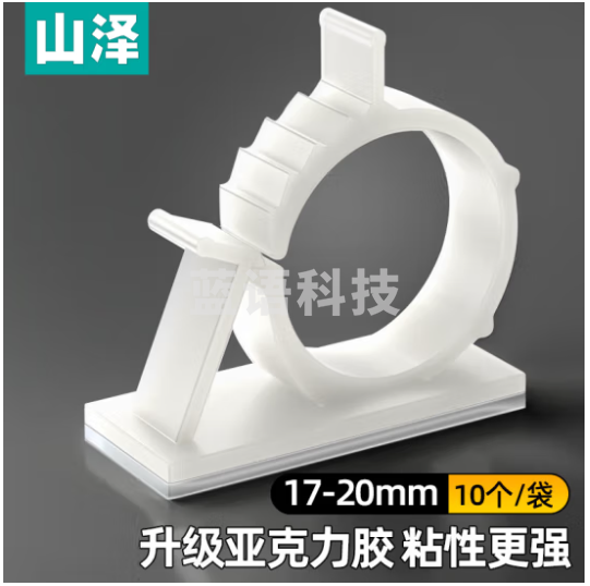 山泽(SAMZHE)理线器电线固定扣 17-20mm 电源线卡夹绕线器座 强力背胶免钉可调节 白色10只装 ZTB-1720