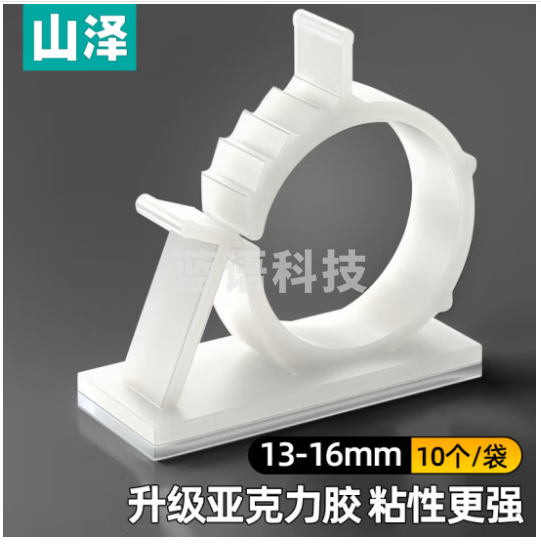 山泽(SAMZHE)理线器电线固定扣 13-16mm 电源线卡夹绕线器座 强力背胶免钉可调节 白色10只装 ZTB-1316