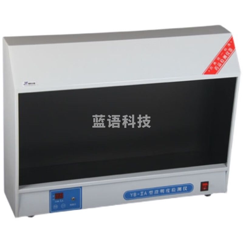 精拓YB-2A澄明度检测仪药典仪器单面澄明度检测仪YB-IIA澄明度检测仪 YB-2A 单面