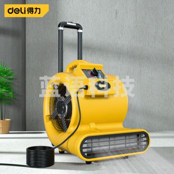 得力(deli)DL-CG3200-W1 3000W吹地机吹干机厕所大功率地板卫生间酒店商用地毯吹风机除湿鼓风机冷热两用