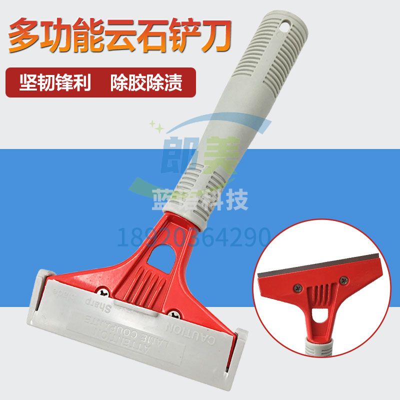 白云云石铲刀家政地板瓷砖玻璃清洁伸缩刮刀装修铲墙腻子保洁工具