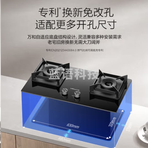 万和JZT-C3L90燃气灶蓝莲花系列专利双莲火 超一级能效 大火力嵌入式灶具 C3系列 易洁钢化玻璃