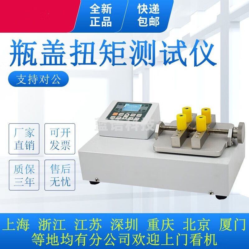 caaKErANL-P20数显瓶盖扭矩仪 扭力扭紧力仪 ANL-WP1