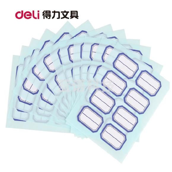 得力 7190 自粘性标贴(白)23*33mm(本)不干胶贴纸标签口取纸