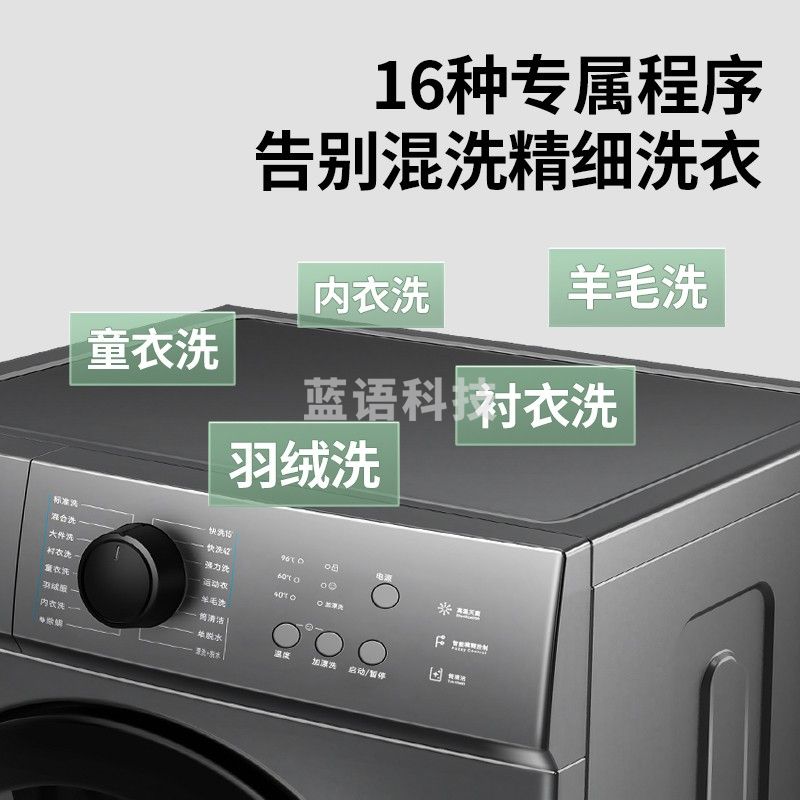 创维(SKYWORTH)8公斤滚筒洗衣机全自动 变频电机 家用租房 除菌高温XQG80-18A
