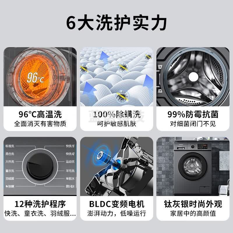 创维(SKYWORTH)洗衣机全自动滚筒变频10公斤kg大容量 一级能效变频节能 96℃高温除菌除螨XQG100-B15LB