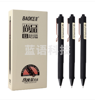 宝克(baoke) PC3788 子弹头尚品按压式中性笔 财会商务签字笔/学生作业水笔 0.5mm 12支装 黑色