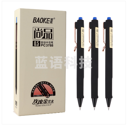 宝克(baoke) PC3788 子弹头尚品按压式中性笔 财会商务签字笔/学生作业水笔 0.5mm 12支装 蓝色