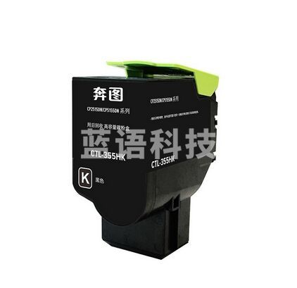 奔图CTL-355HC青色原装大容量墨粉盒 (适用于CP2515DN CP5155 CP5165DN)约19000页