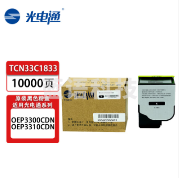 光电通 TCN33C1831 原装红色墨粉盒/碳粉盒 适用于光电通OEP3300CDN/OEP3310CDN-cpy8352-cpy731