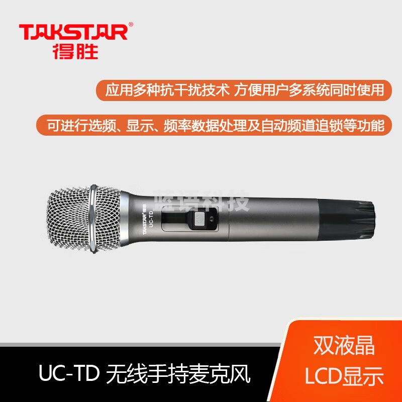 得胜(TAKSTAR) UC-4R无线套装 一拖四 卡拉OK演唱会议节目主持演讲户外 手持话筒麦克风 UC-4R+UC-TD