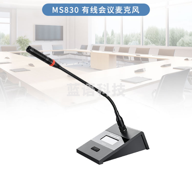 得胜 (TAKSTAR)MS830 有线会议麦克风 专业演讲会议话筒台式有线鹅颈播音话筒  会议广播(台)