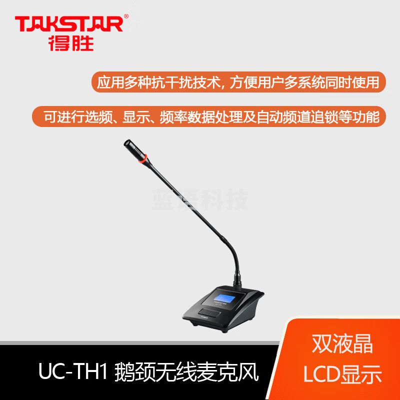得胜(TAKSTAR) UC-2R无线套装 一拖二 卡拉OK演唱会议主持演讲 手持鹅颈话筒麦克风 UC-2R+UC-TD+UC-TH1