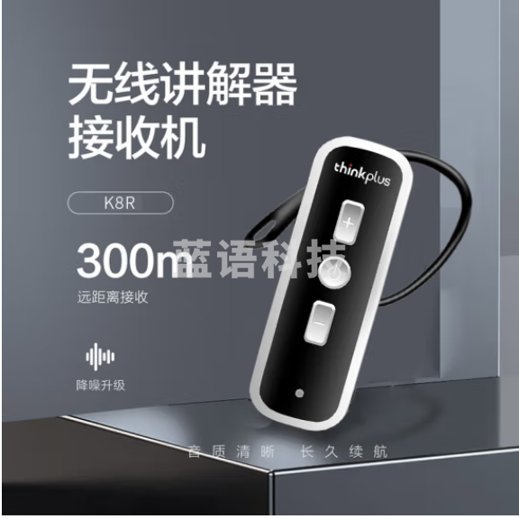 联想thinkplus无线讲解器一对多1讲20听套装企业接待景区博物馆工厂参观导游电子耳麦K8ZT+K8R*20