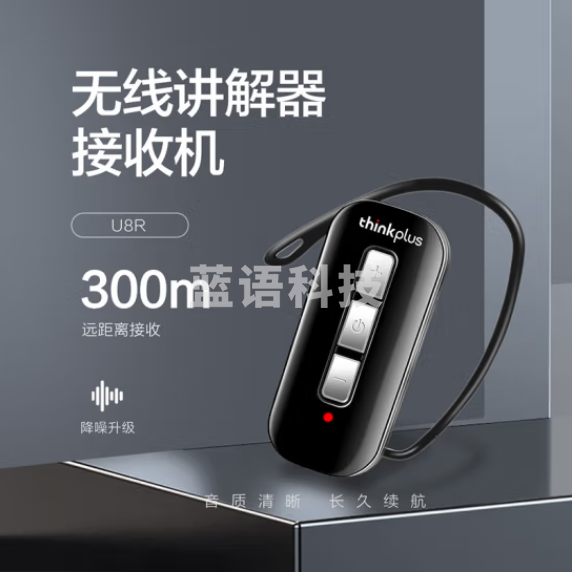 联想thinkplus无线讲解器一对多1讲10听套装企业接待景区博物馆工厂参观导游电子耳麦K8ZT+K8R*10