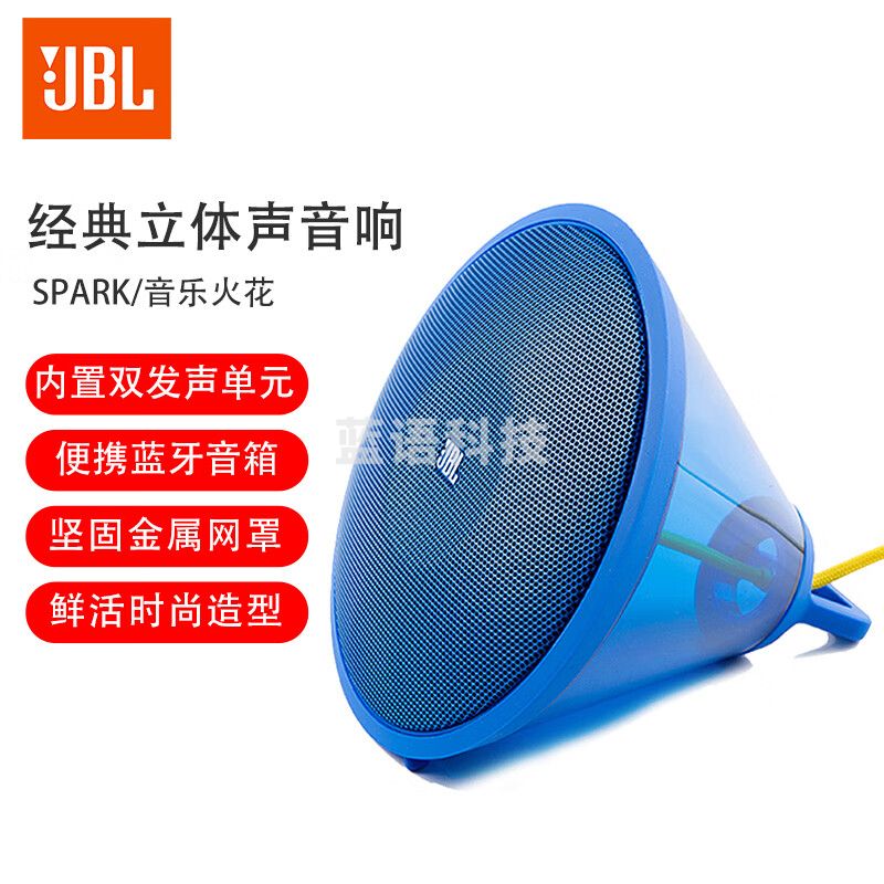 JBL SPARK 音乐火花 时尚潮流装饰音箱立体声迷你音响 蓝色