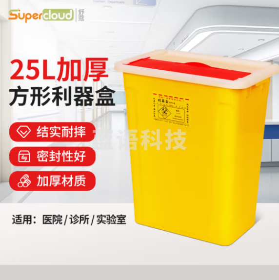 舒蔻(Supercloud) 方形利器盒卫生所实验室医疗用锐器盒黄色废物垃圾桶 25L