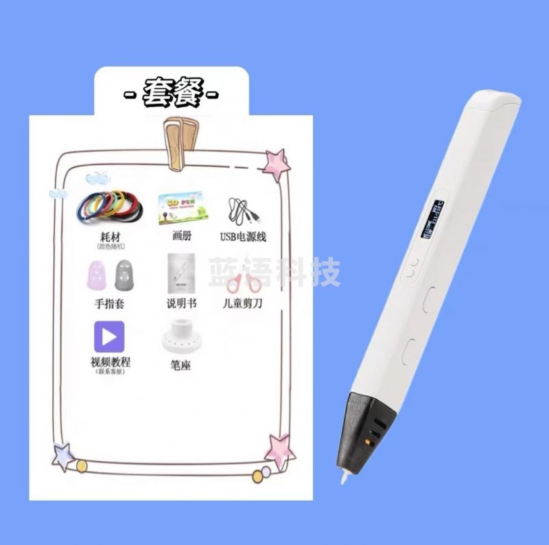 德望3d高温插电打印笔 白色标配+120米+文具套装 带显示
