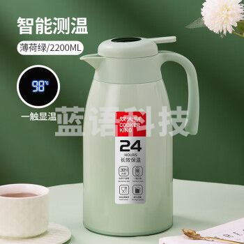 炊大皇（COOKER KING）BW22Z3保温壶304不锈钢大容量防滑底智能温显保温壶 薄荷绿 2.2L