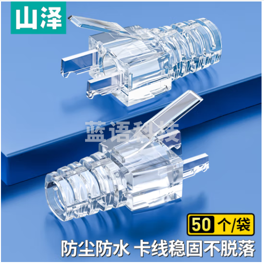 山泽(SAMZHE)水晶头透明保护套 内径6.5mm 50个装 六类6类网线RJ45电脑网络护套 透明款PT-07