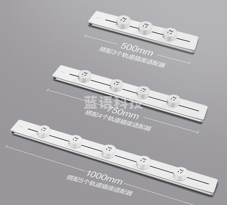 公牛GN-GB1Y明装灯带轨道插座 可移动墙壁挂式接线板 75厘米轨道+4个五孔插座 白色