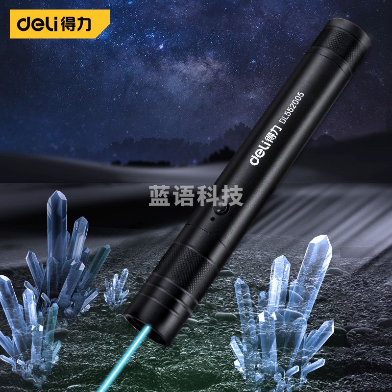 得力（deli） DL552005 户外远射青光激光笔手电筒 充电防水激光灯镭射笔逗猫棒天文指星笔售楼沙盘教鞭
